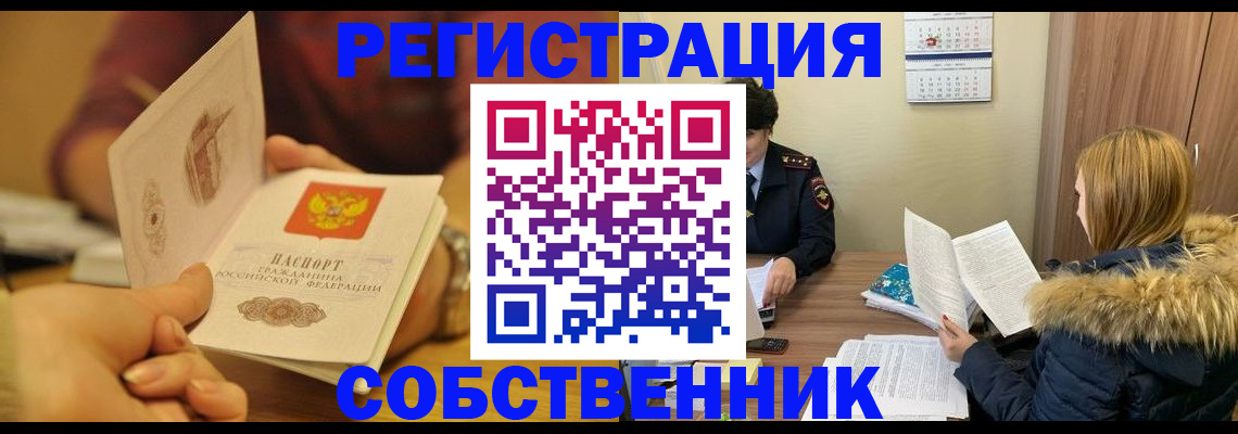 миграционный учет в Комсомольске-на-Амуре