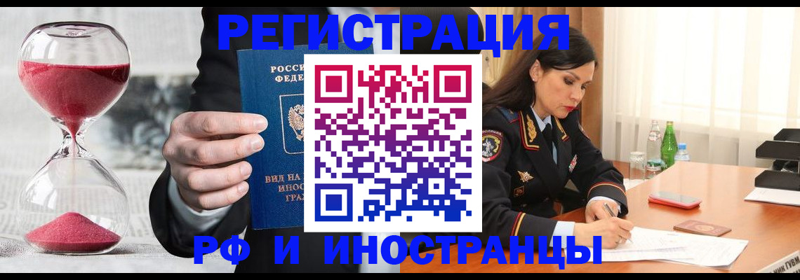 прописка законно в Комсомольске-на-Амуре