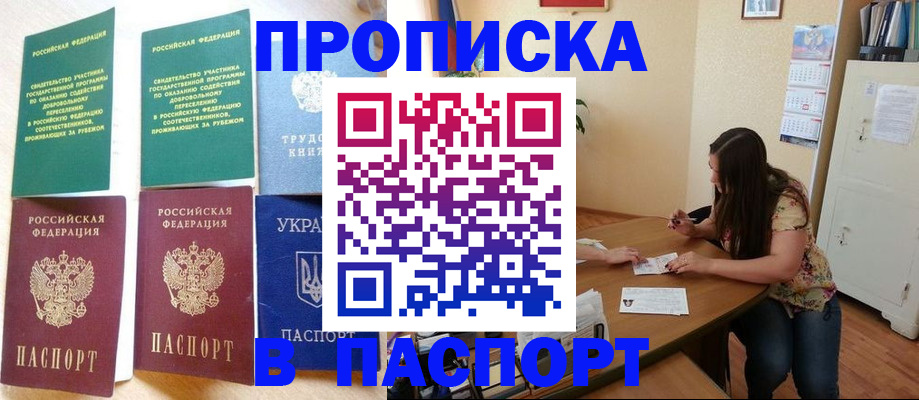 пропишу в квартире в Комсомольске-на-Амуре