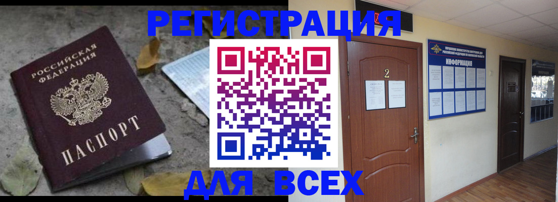 прописка ребенка в Комсомольске-на-Амуре