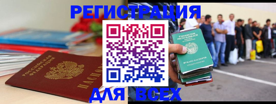 временная регистрация 2025 в Комсомольске-на-Амуре