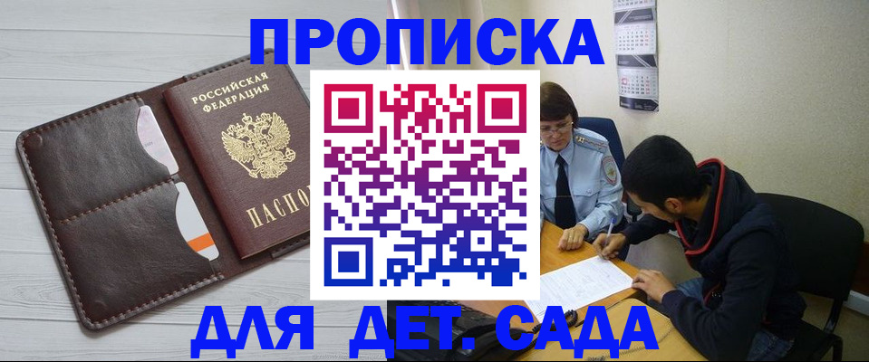 временная регистрация в Комсомольске-на-Амуре