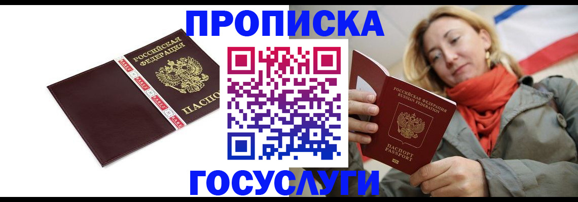 временная регистрация собственник в Комсомольске-на-Амуре