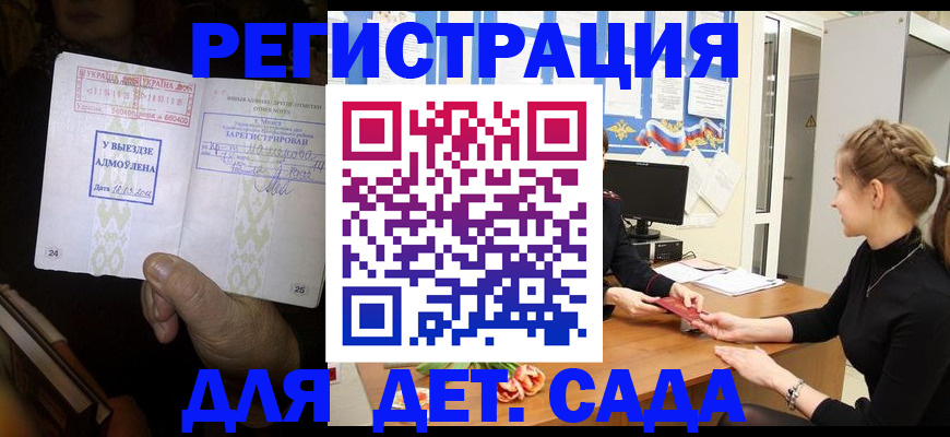 прописка для кредита в Комсомольске-на-Амуре