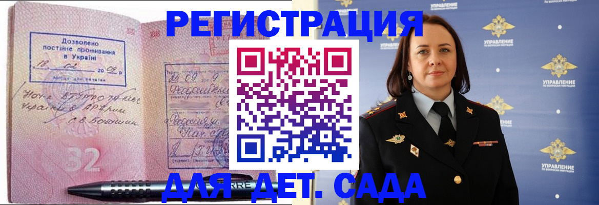 регистрация в Комсомольске-на-Амуре